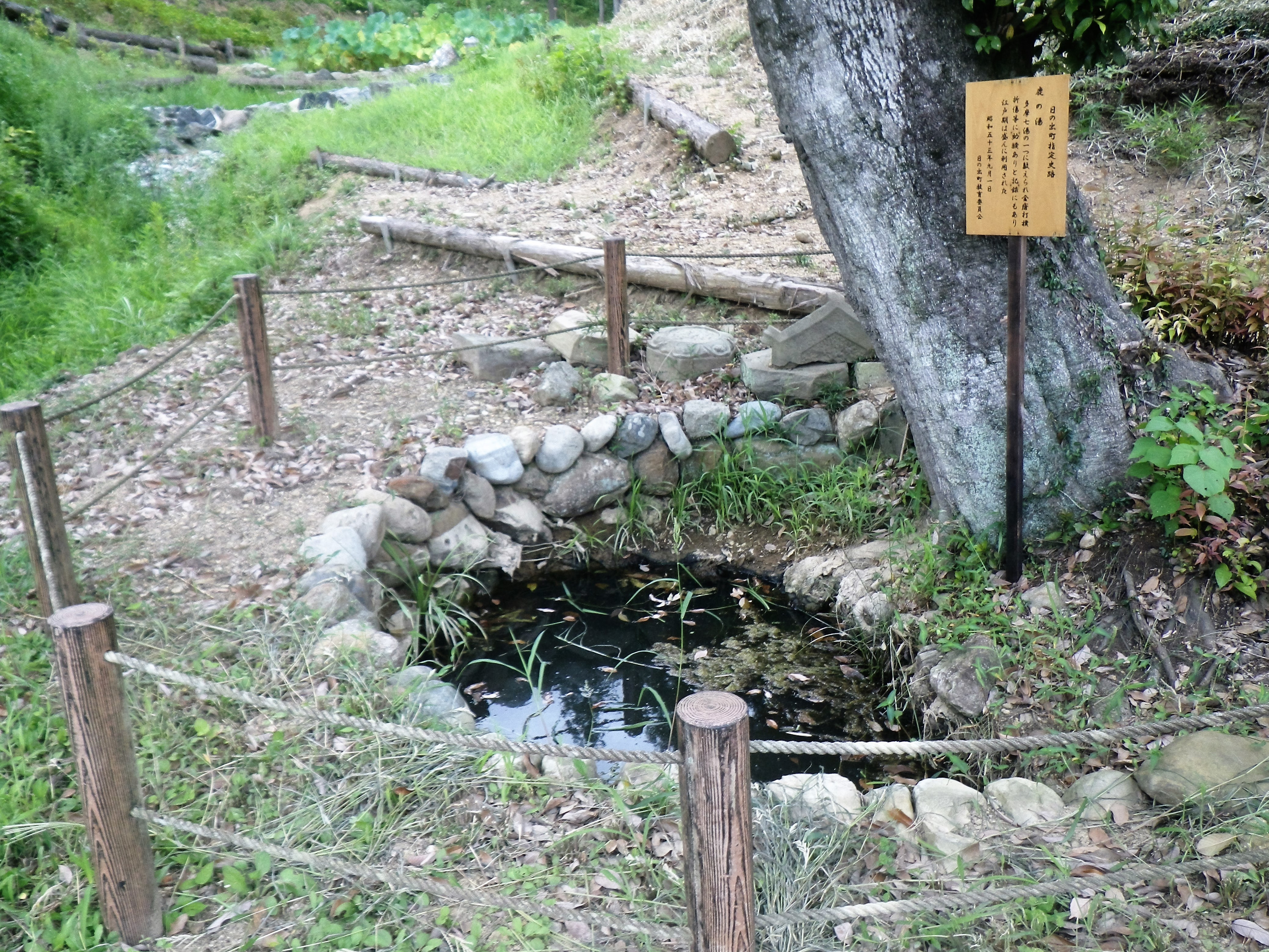 鹿の湯