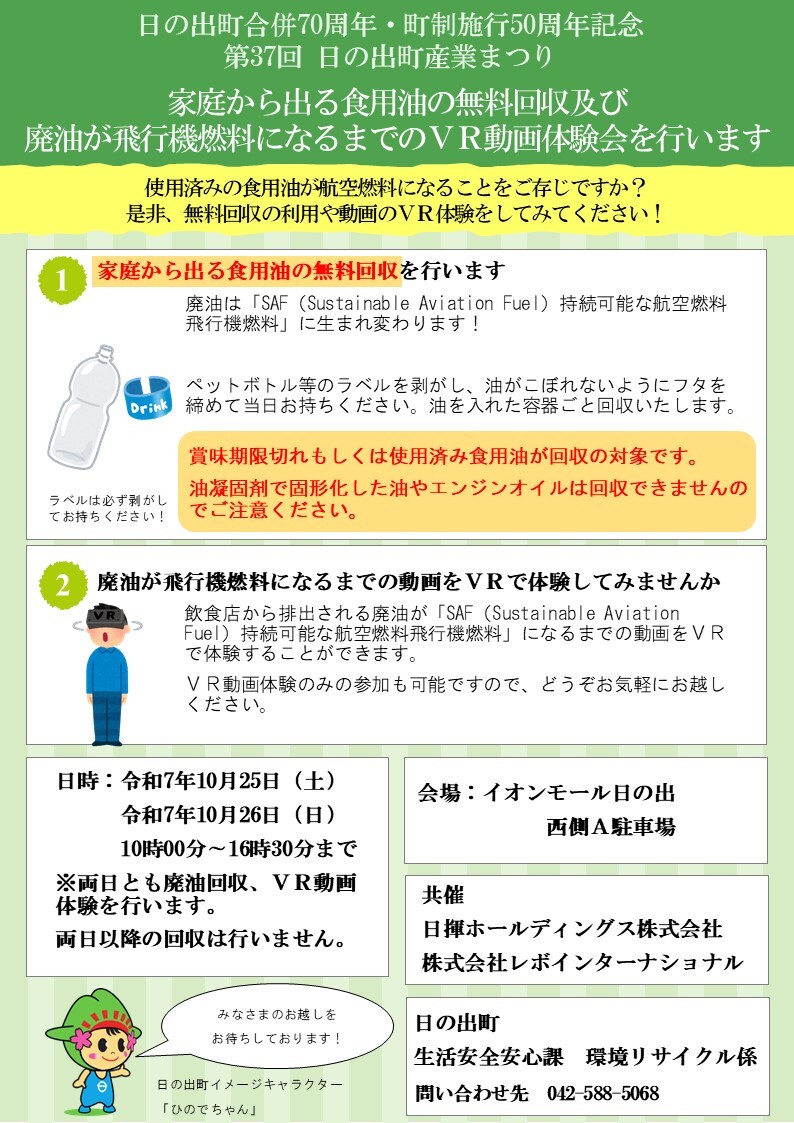 周知チラシ