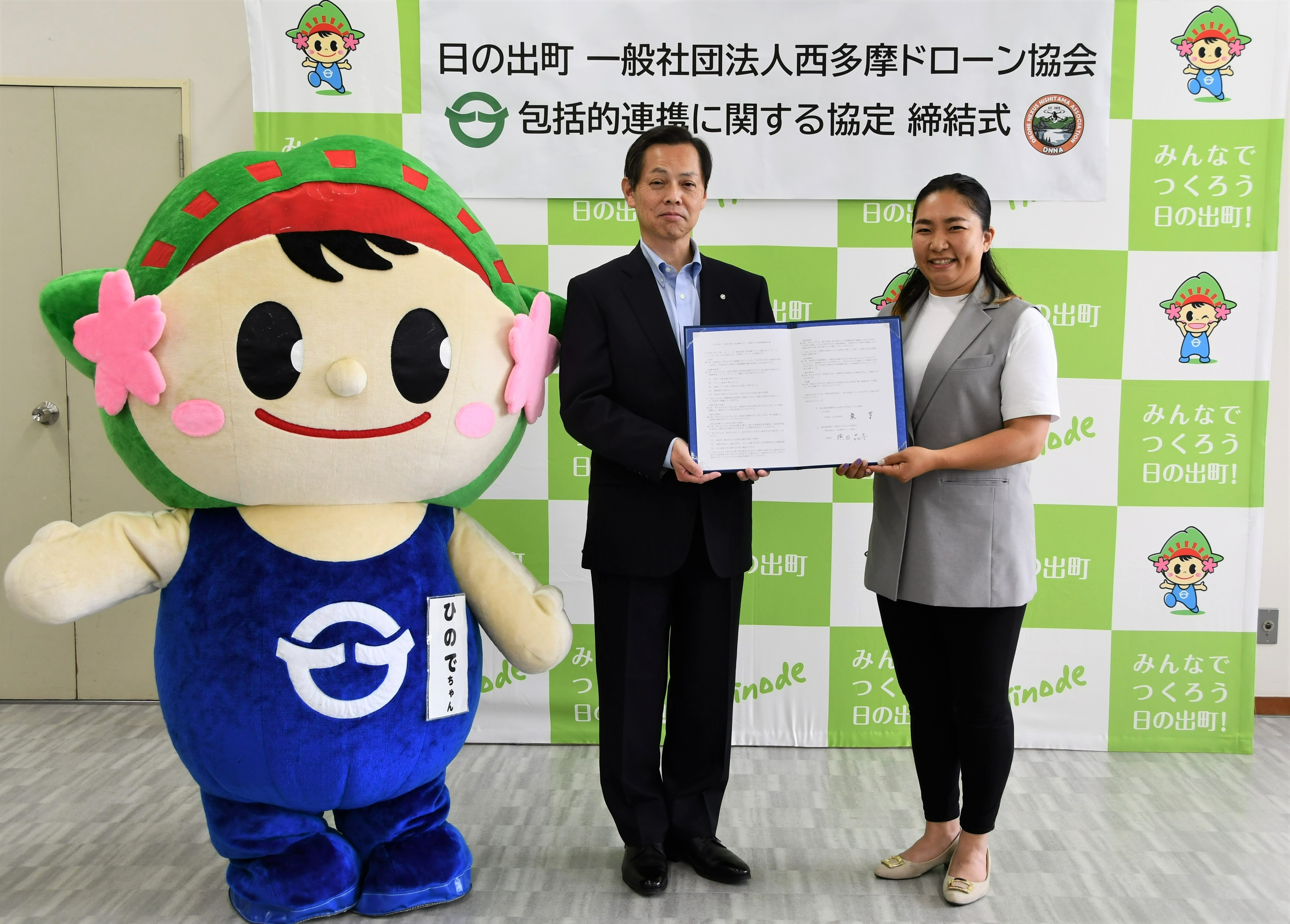 協定締結式の様子