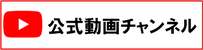 日の出町公式動画チャンネル